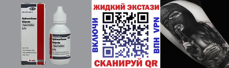 Бутират BDO  продажа наркотиков  Макарьев 