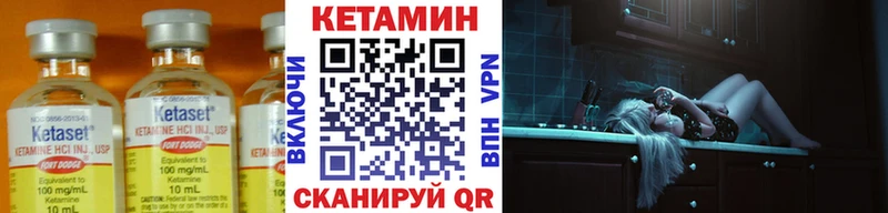 КЕТАМИН VHQ  hydra как зайти  Макарьев 