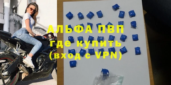ALPHA-PVP Волосово